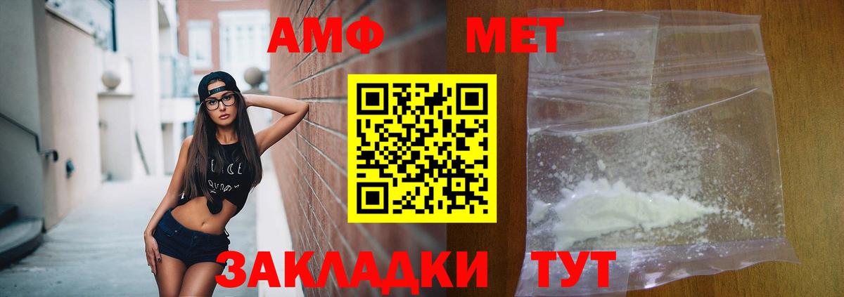 Amphetamine 97% Истра