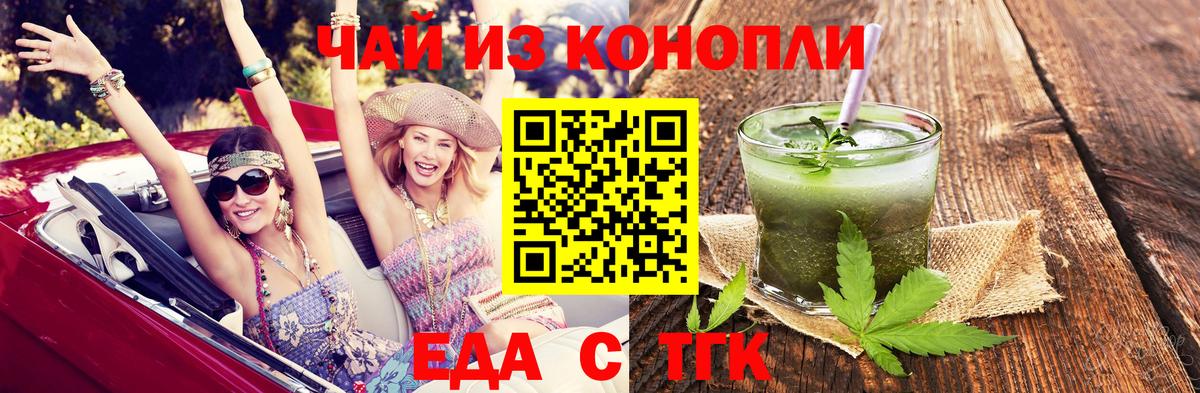 Истра  Cannafood марихуана  Вход с VPN 
