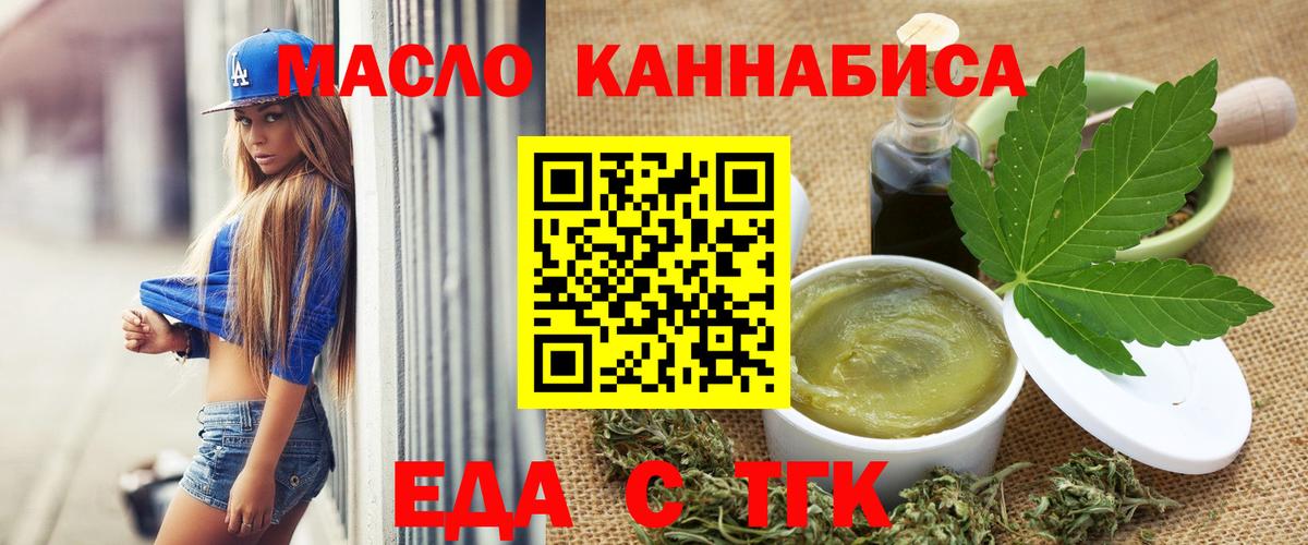 Печенье с ТГК конопля Истра