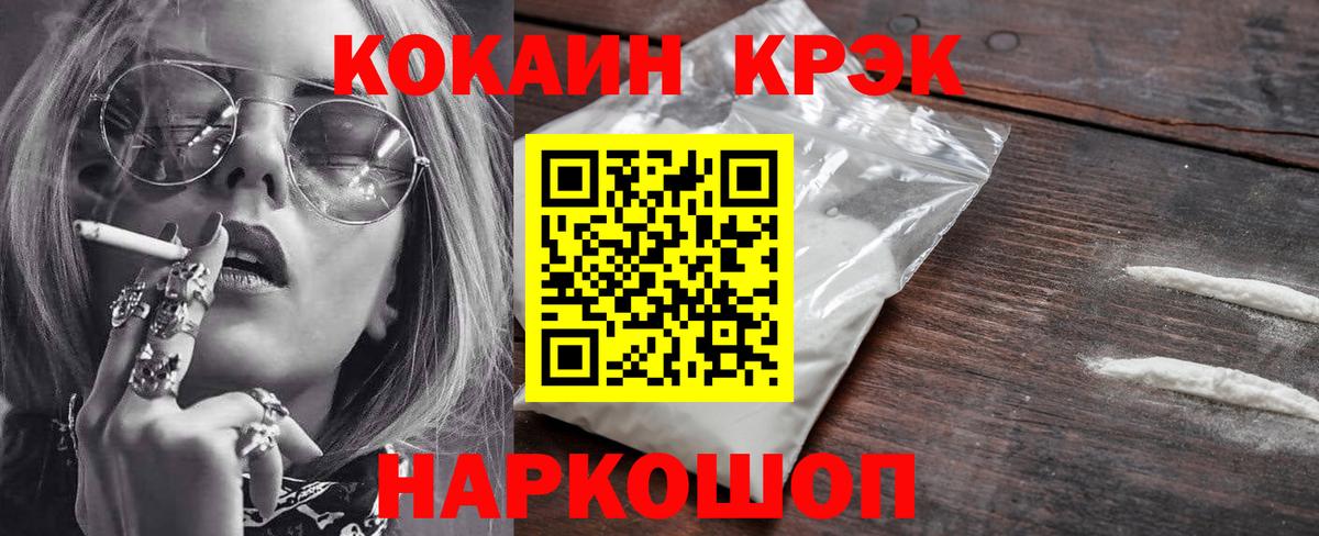 Кокаин Fish Scale Истра