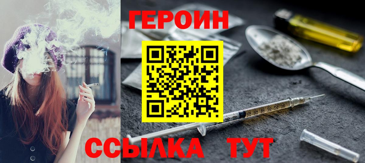 ГЕРОИН Афган  Героин  Истра  Вход с VPN 