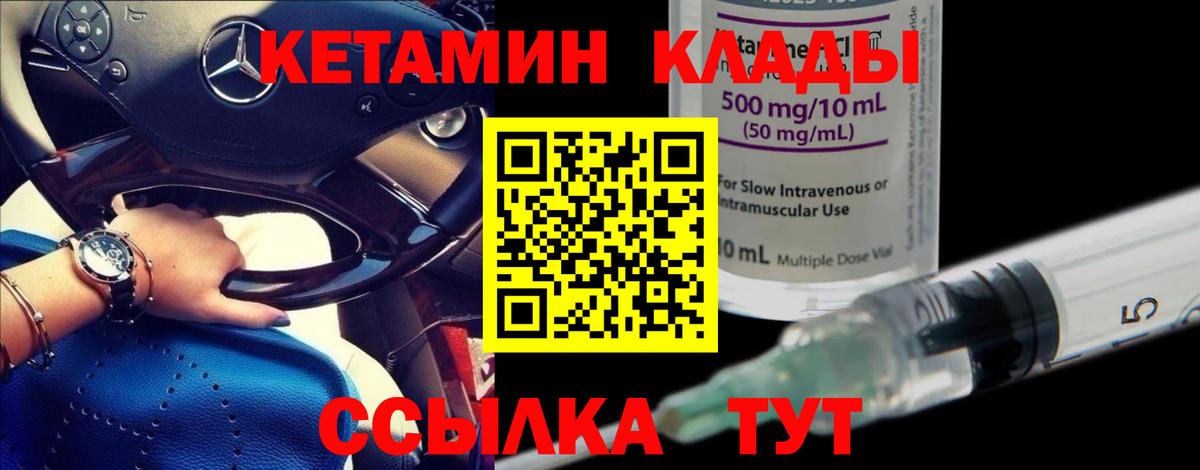Кетамин ketamine  Вход с VPN  Истра  КЕТАМИН ketamine 