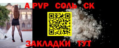 apvp Волжский