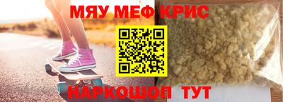 мяу мяу мука Волгодонск