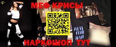 мяу мяу мука Волгодонск