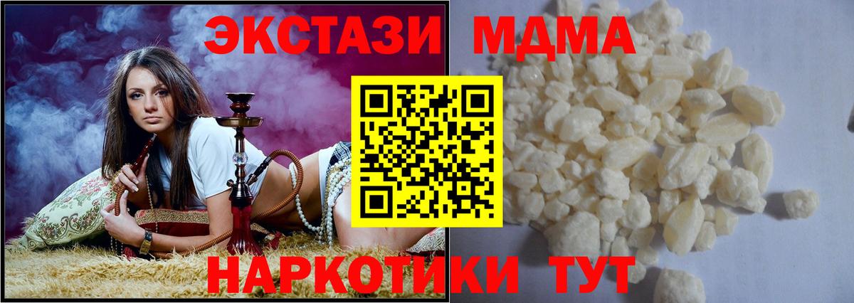 Истра  МДМА VHQ  Вход с VPN  МДМА кристаллы 