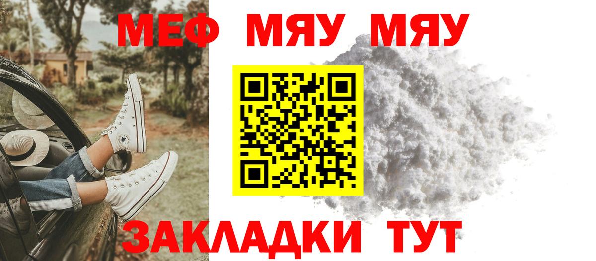 Мефедрон mephedrone  Вход с VPN  Истра 