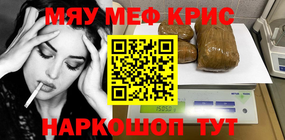 Мефедрон мука Истра