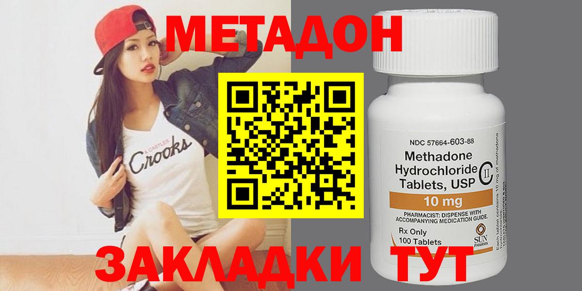 МЕТАДОН VHQ Истра