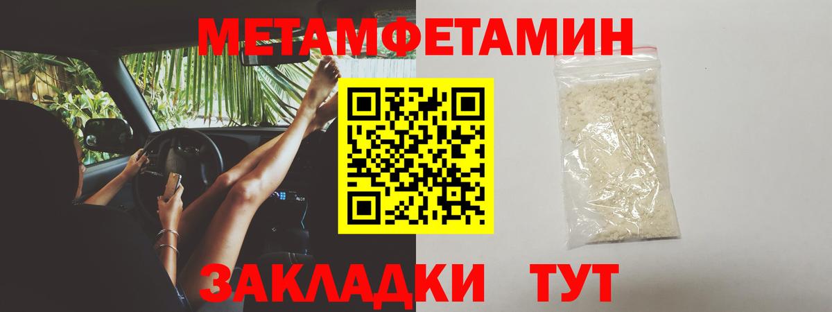 Истра  МЕТАМФЕТАМИН пудра  Метамфетамин  Вход с VPN 