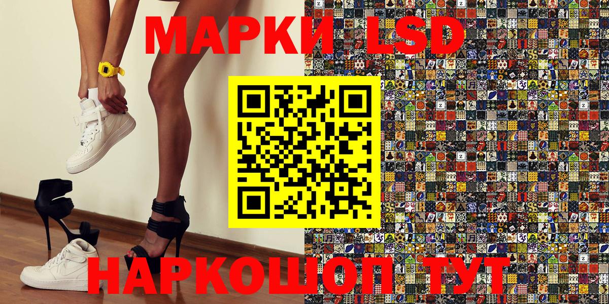 даркнет сайт  Вход с VPN  Истра  Наркотические марки 1500мкг 