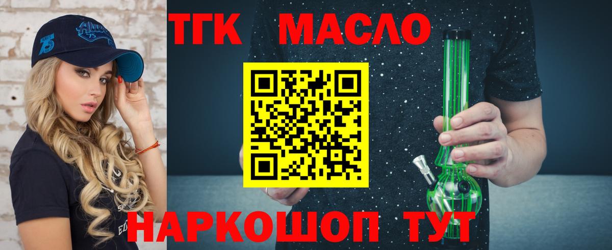 Истра  Дистиллят ТГК вейп  Вход с VPN 